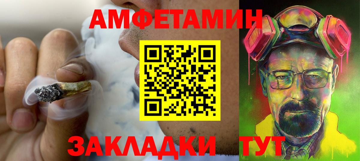 Amphetamine 97% Чебаркуль