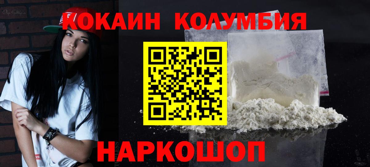Чебаркуль  COCAIN Эквадор  COCAIN FishScale  Вход с VPN 