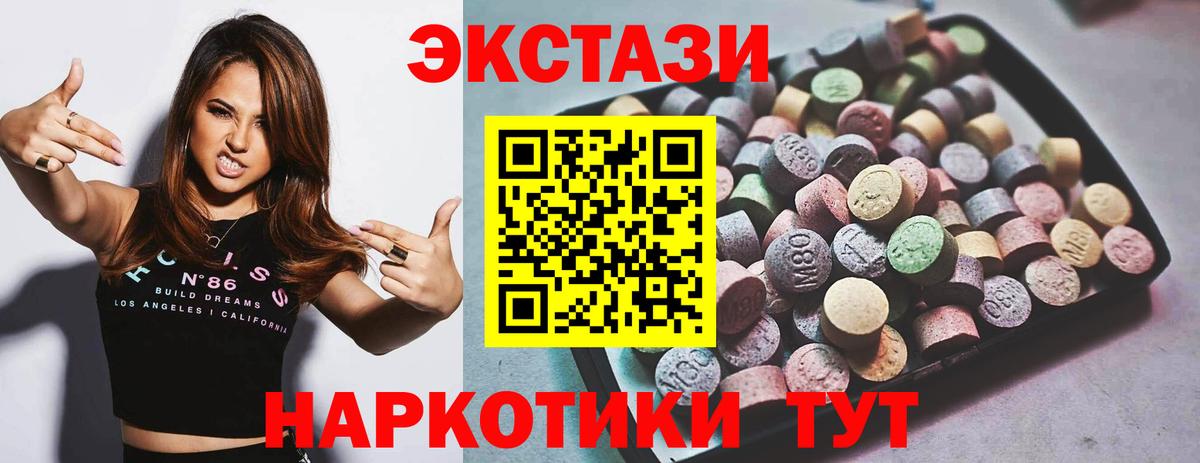 Ecstasy Дубай  Экстази  Чебаркуль  Вход с VPN  Ecstasy TESLA 