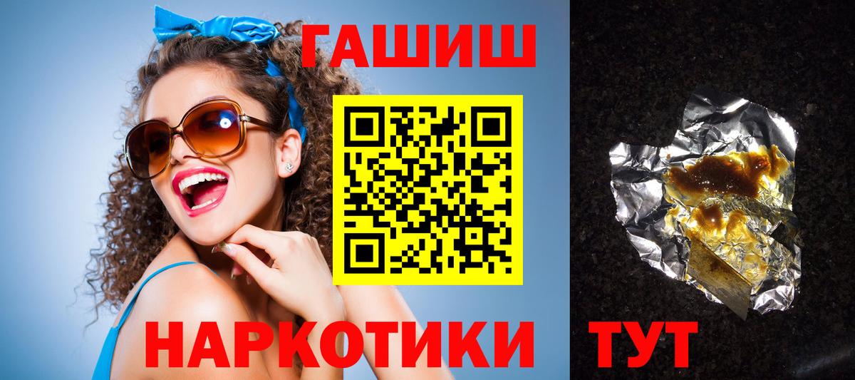 купить   Гашиш индика сатива  Чебаркуль  Вход с VPN  Гашиш 40% ТГК 