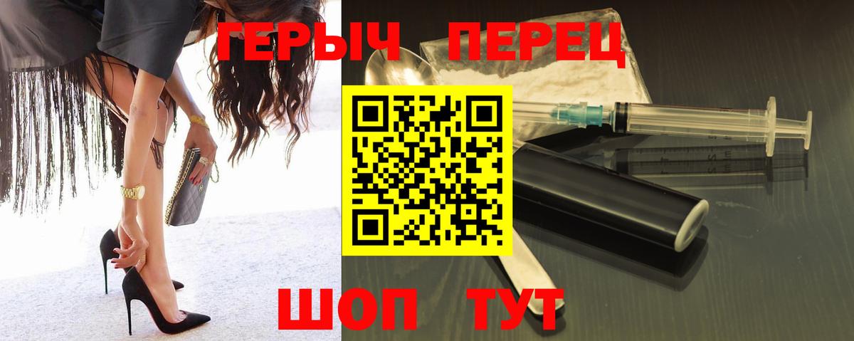 Героин белый  Вход с VPN  Чебаркуль 