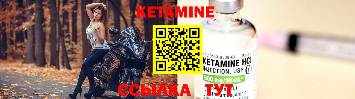 Чебаркуль  КЕТАМИН ketamine  Вход с VPN  КЕТАМИН VHQ 