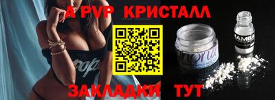 ALPHA PVP Краснокаменск