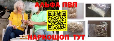 ALPHA PVP Краснокаменск