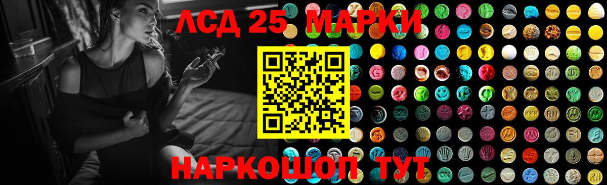 Чебаркуль  ЛСД экстази кислота  Вход с VPN  ЛСД экстази  ЛСД экстази ecstasy 