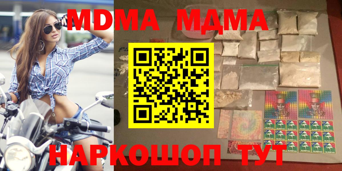 MDMA Molly  Вход с VPN  MDMA кристаллы  Чебаркуль 