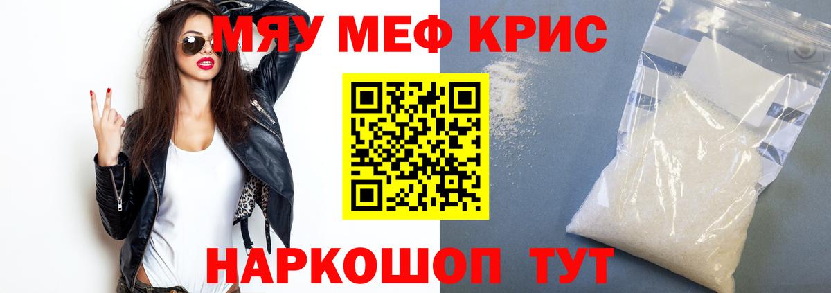 Мефедрон  Меф mephedrone  Мефедрон  Вход с VPN  Меф мука  Чебаркуль 