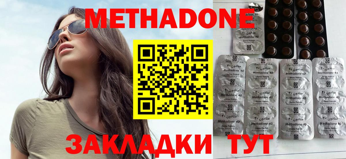 Чебаркуль  МЕТАДОН methadone  Вход с VPN 