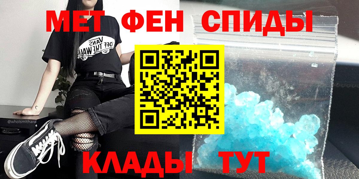 Чебаркуль  Первитин мет  МЕТАМФЕТАМИН  Первитин мет  Вход с VPN 