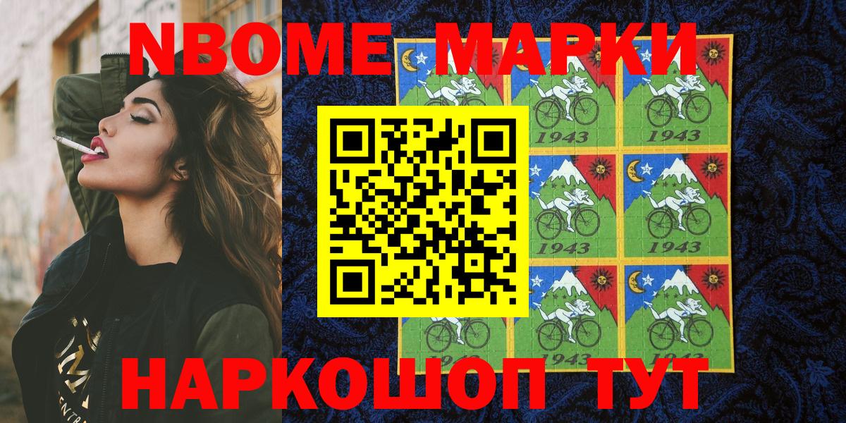 Чебаркуль  Марки N-bome 1500мкг  Вход с VPN 