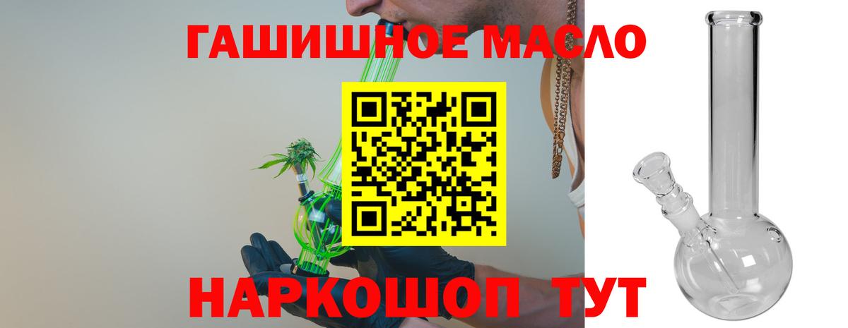 ТГК концентрат  Вход с VPN  Чебаркуль 
